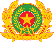 وزارة الأمن العام