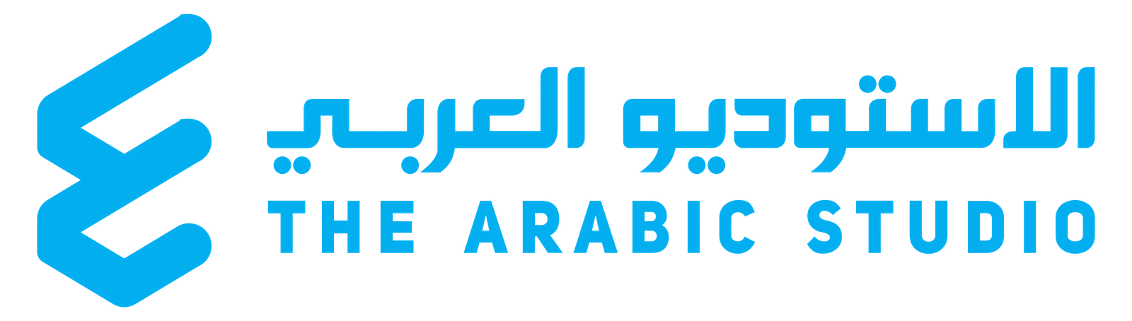 الاستوديو العربي