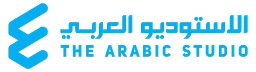 الاستوديو العربي